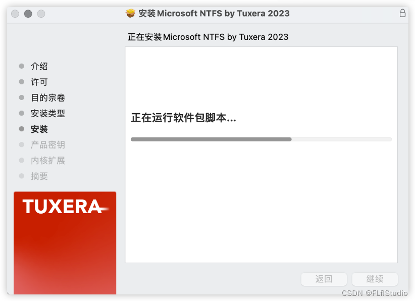 Tuxera NTFS2024破解版本下载