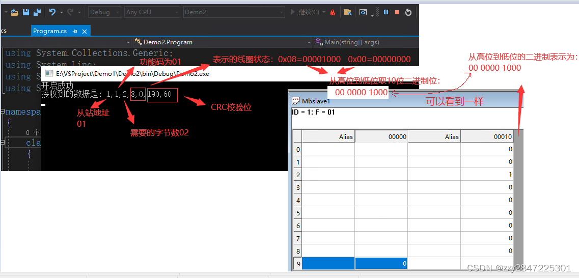 Modbus协议初探(C#实现)