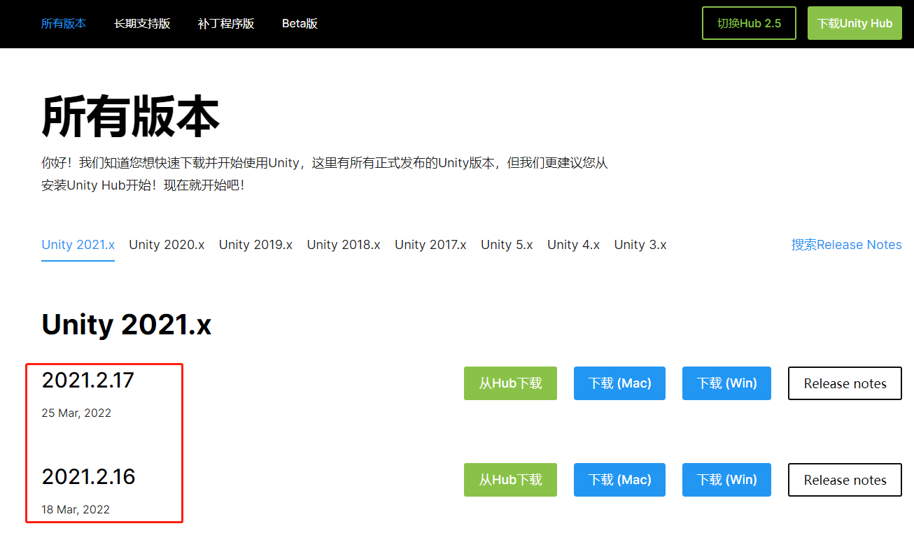 【Unity】Unity版本情况,后缀解析及选择问题-CSDN博客