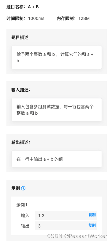 OJ平台代码模板自动生成