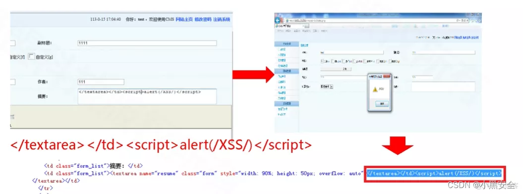 网络安全学习-WEB安全常见漏洞_数据_13