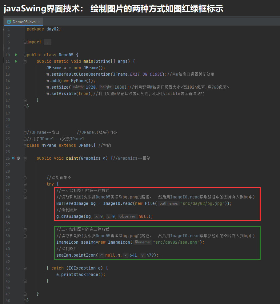 java绘制界面的两种方式_java 画页面-CSDN博客