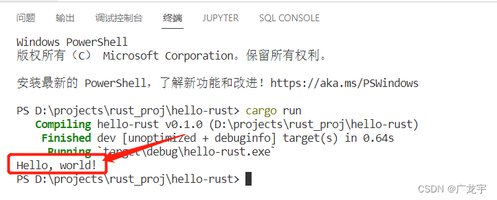 【一起学Rust】Rust介绍与开发环境搭建