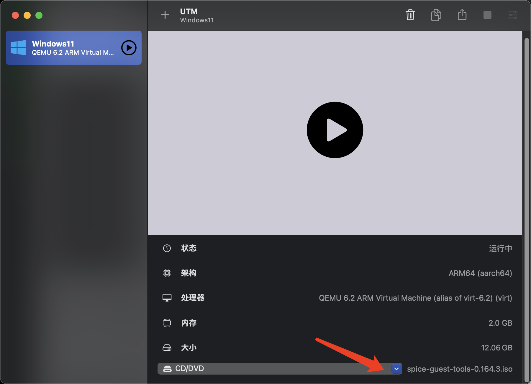 m1 UTM windows11 arm_spiceguesttools0.164.3.isoCSDN博客