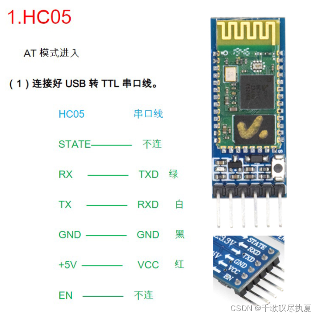 避坑關於兩個hc05主從一體藍牙模塊互連連不上問題