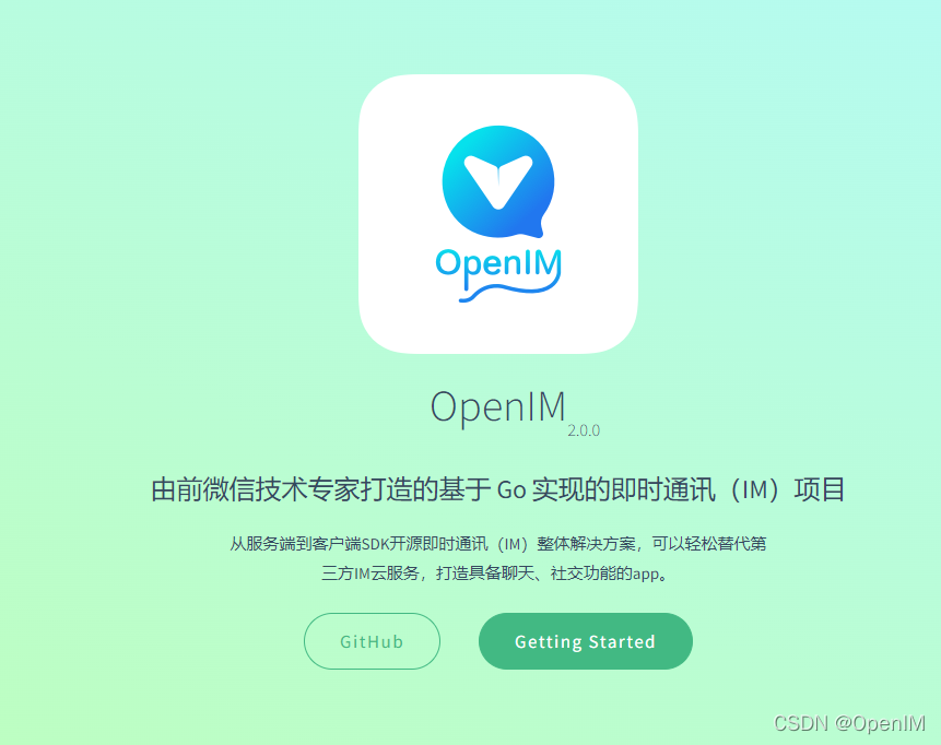 # 再次推荐github 6.7k star开源IM项目OpenIM性能测试及消息可靠性测试报告_open -im-CSDN博客
