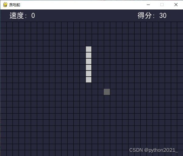 用python写一个简单的贪吃蛇游戏（附代码）