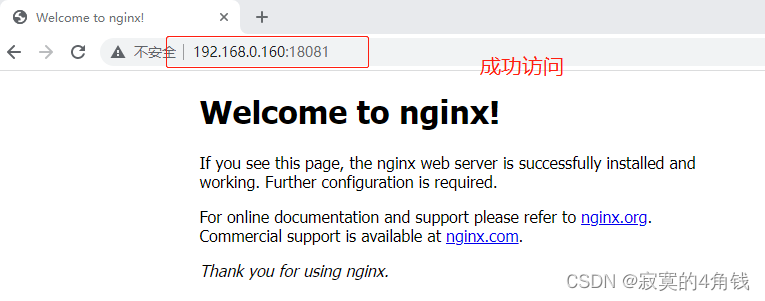 k8s 部署nginx 实现集群统一配置，自动更新nginx.conf配置文件 总结