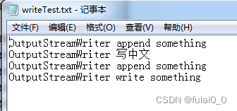 关于java.io的学习记录（写入文本）