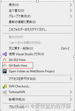 vs2019中git提交代码的步骤