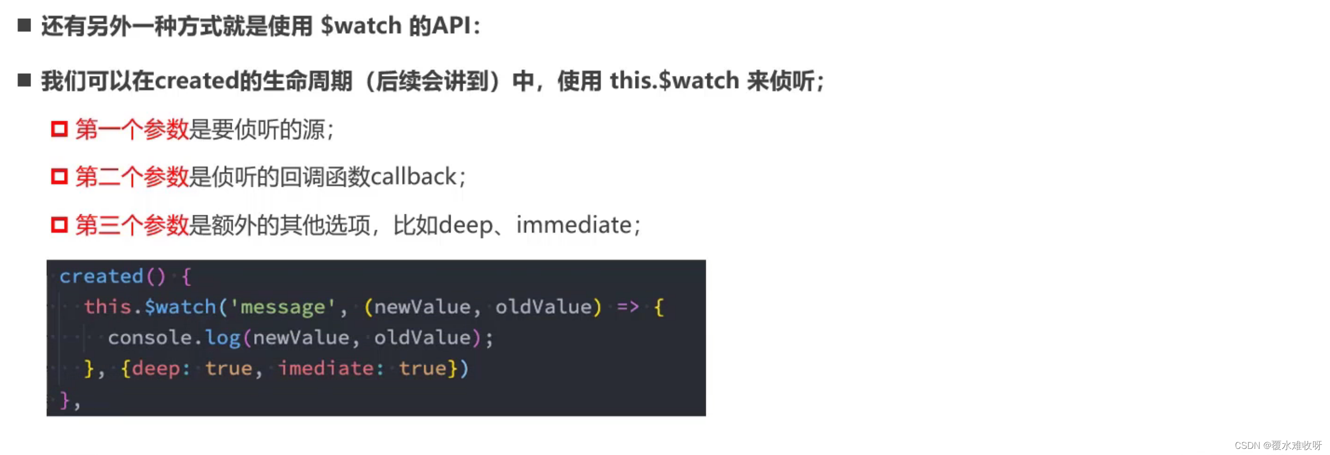 八、vue_options之computed、watch属性选项