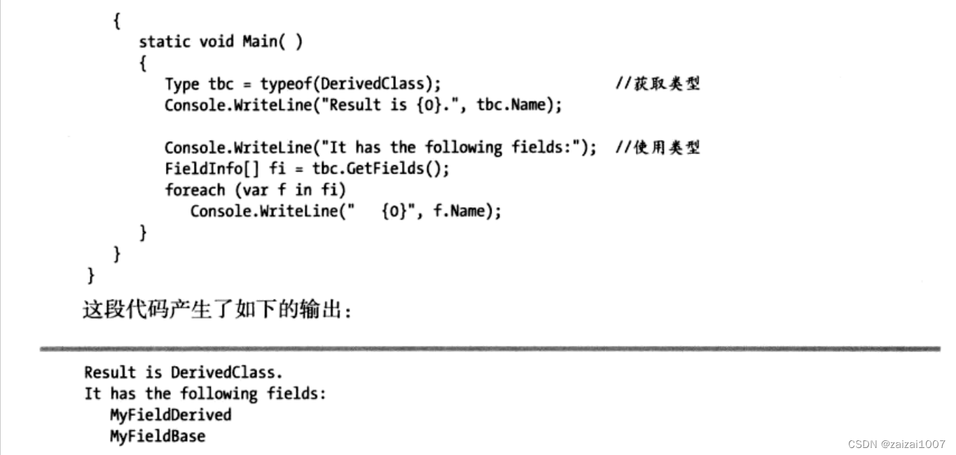 C#基础学习--反射和特性