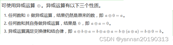 【Python3】【力扣题】136. 只出现一次的数字