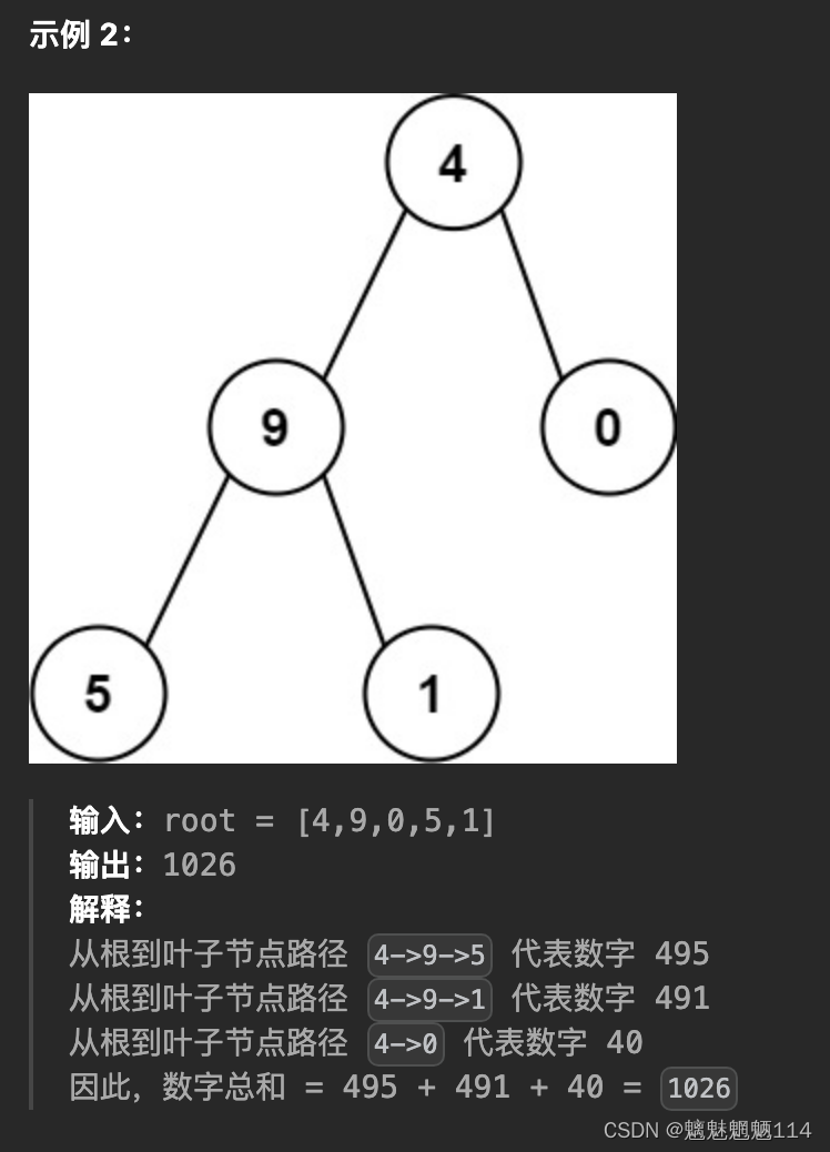 Leetcode129. 求根到叶子节点数字之和