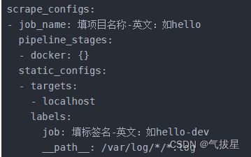 Loki+promtail+Grafana监控docker容器日志