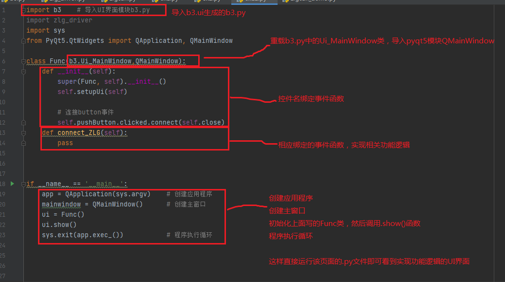 python-GUI：利用pyqt5设计一个bootloader上位机页面(ZLG驱动)及打包报错faild to execute ...