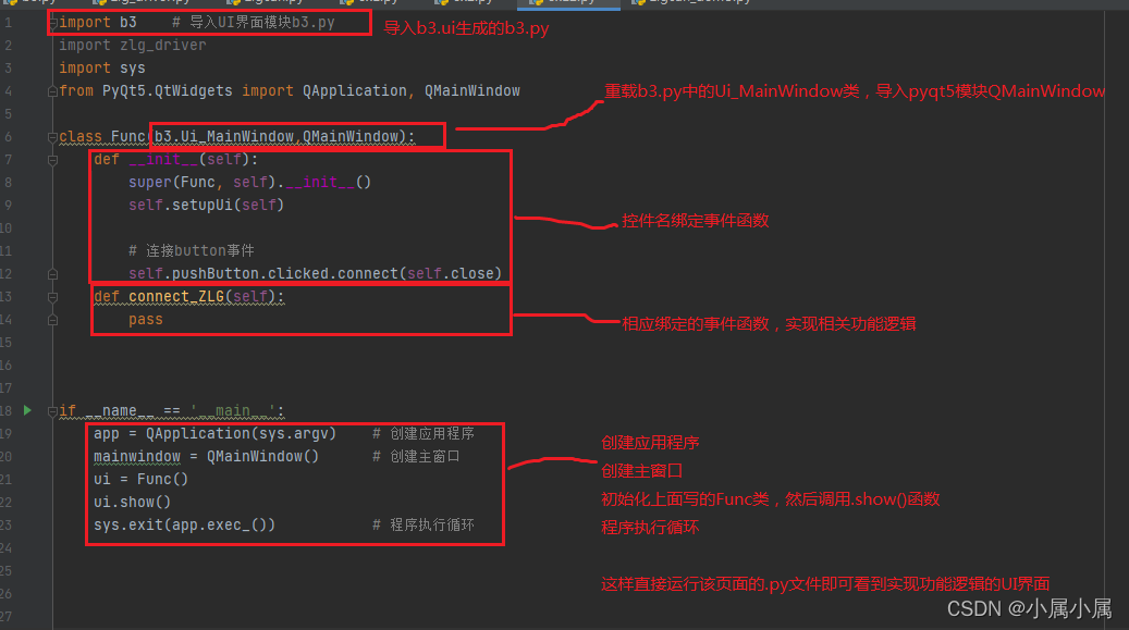 python-GUI:利用pyqt5设计一个bootloader上位机页面(ZLG驱动)及打包报错faild to execute ...