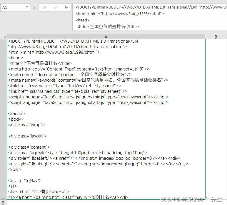 excel爬虫相关学习2：vba 爬虫相关xmlhttp