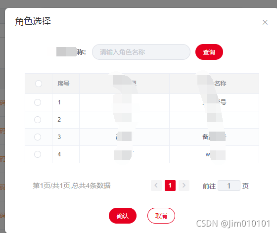 vue 弹窗 多选表格组件封装 以及 回调绑定