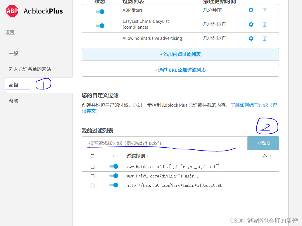 屏蔽百度右侧热搜和首页新闻