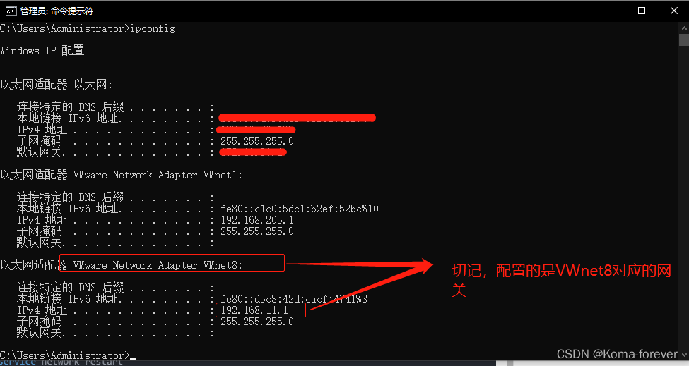 VMWare虚拟机设置固定ip