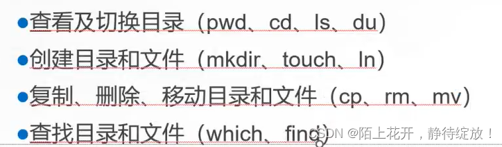 【Linux】初见“which命令”，“find命令”以及linux执行命令优先级