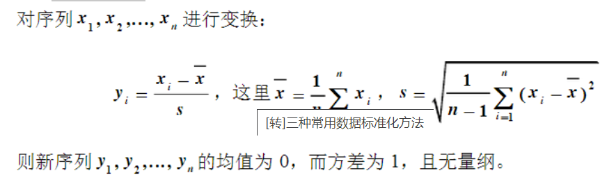 Python成神之路 数据标准化处理