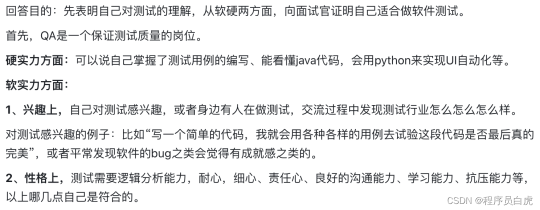 顺丰同城测试开发一面 49min答案，全文7000字，面试总结都在这里了