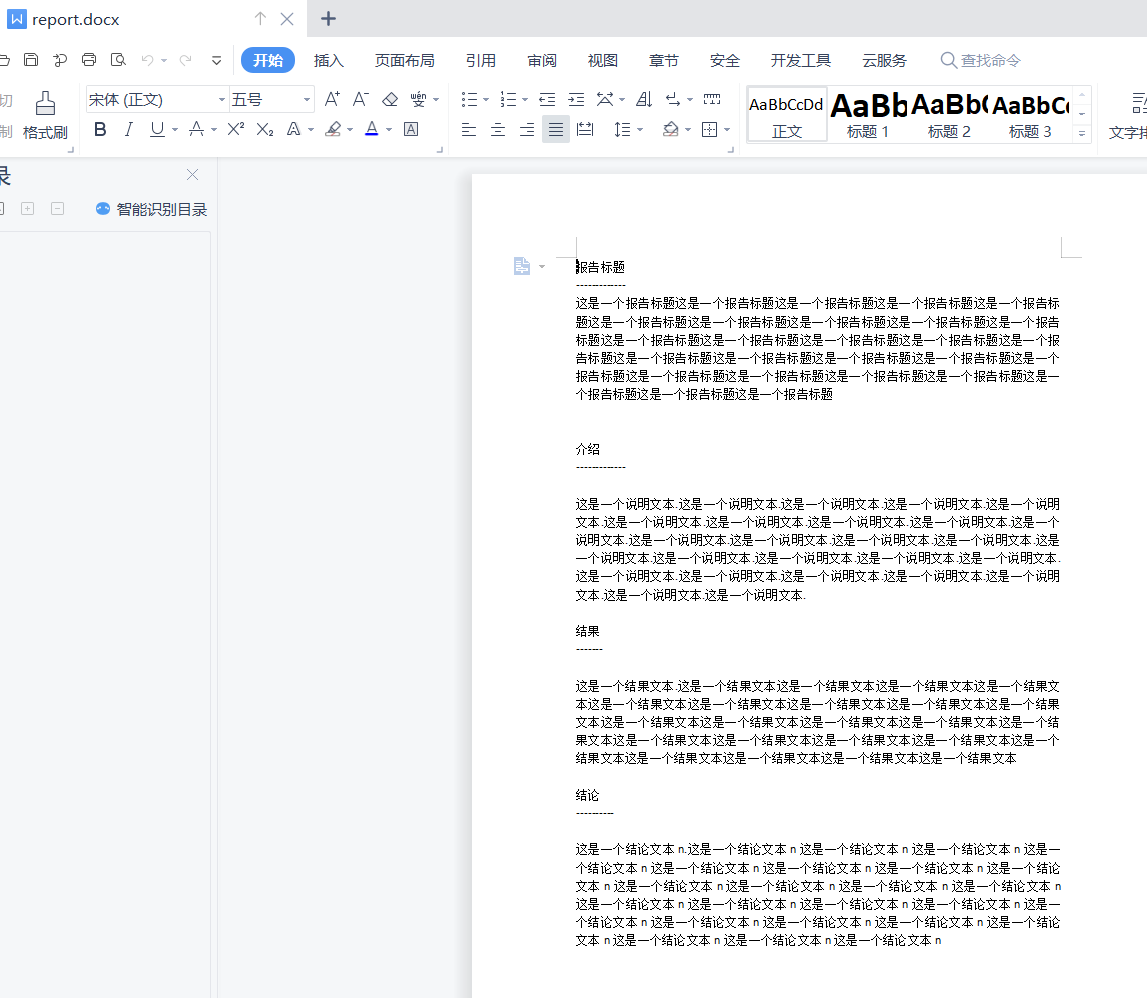python - 根据模板操作 word_python根据word模板生成word文档_冷风扇666的博客-CSDN博客