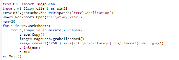 python读取excel中图片（嵌入单元格图片不可）