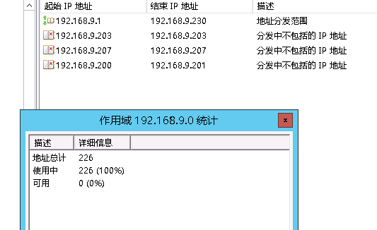 Windows Server2012 DHCP IP不能自动释放