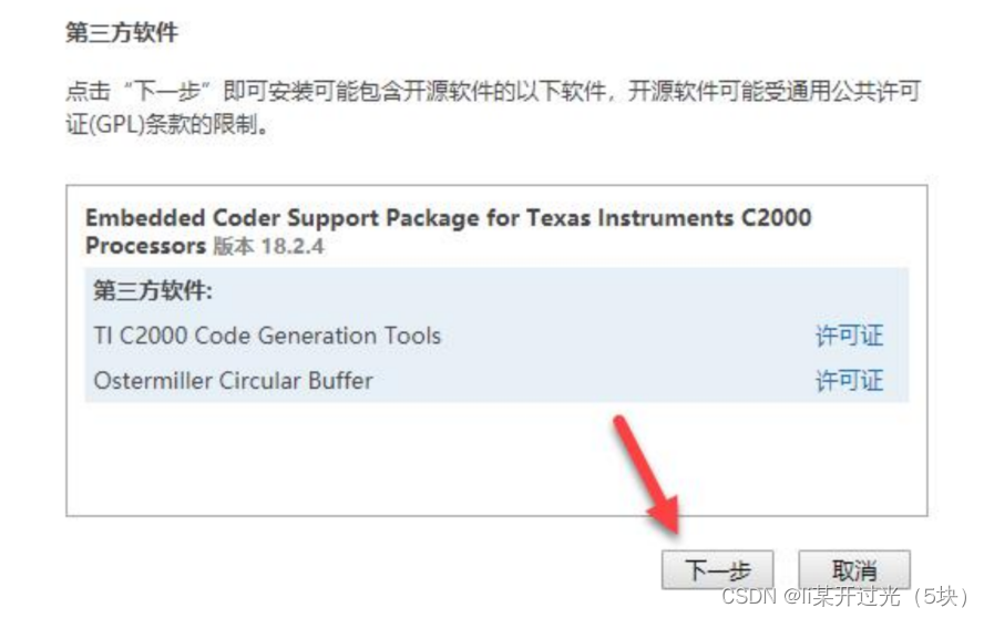 Matlab/Simulink代码生成到dsp系列(一)基础配置_simulink生成dsp代码-CSDN博客
