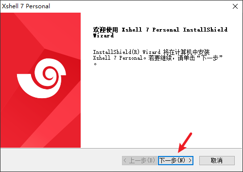 xshell的安装和使用_Xshell命令