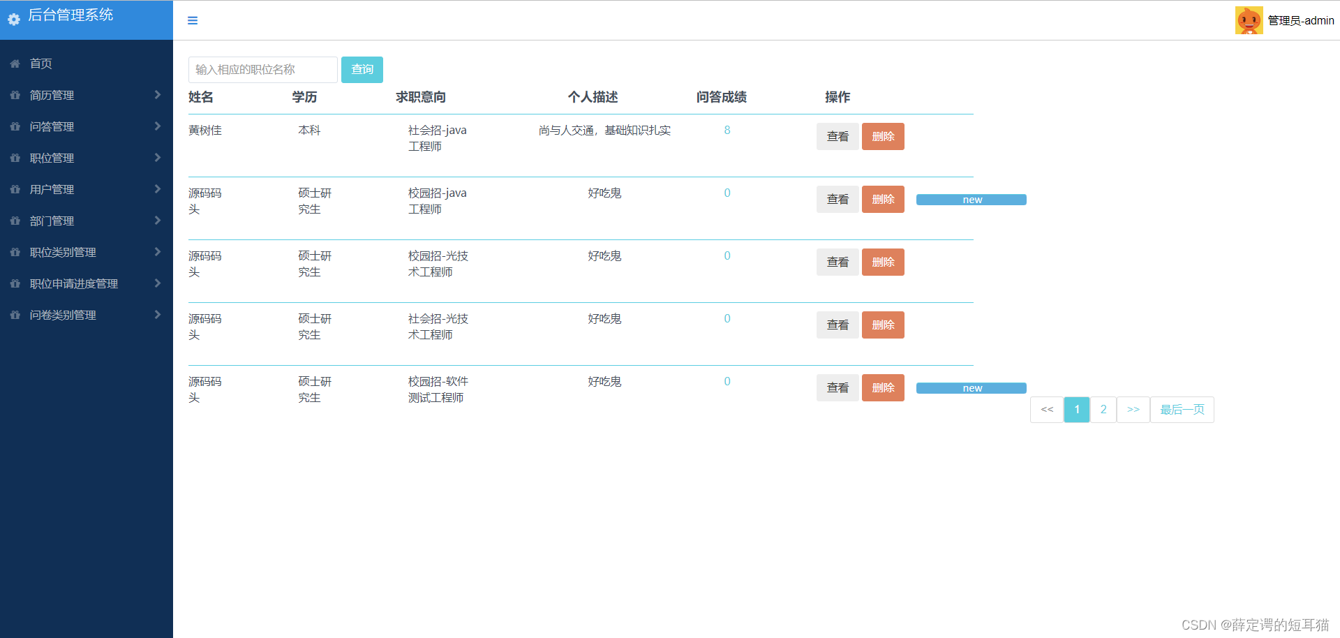 框架型网页图片