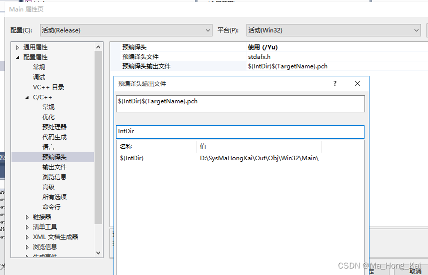 属性配置的宏（修改宏IntDir）