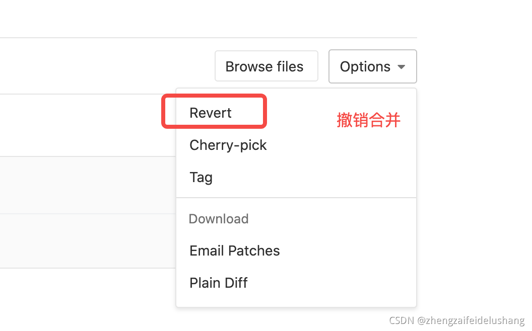gitlab撤销已经合并到master的提交_gitlab revert 界面怎么选择-CSDN博客