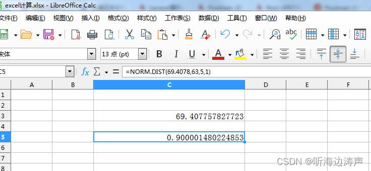 excel中用NORM.INV函数计算正态累积分布的逆