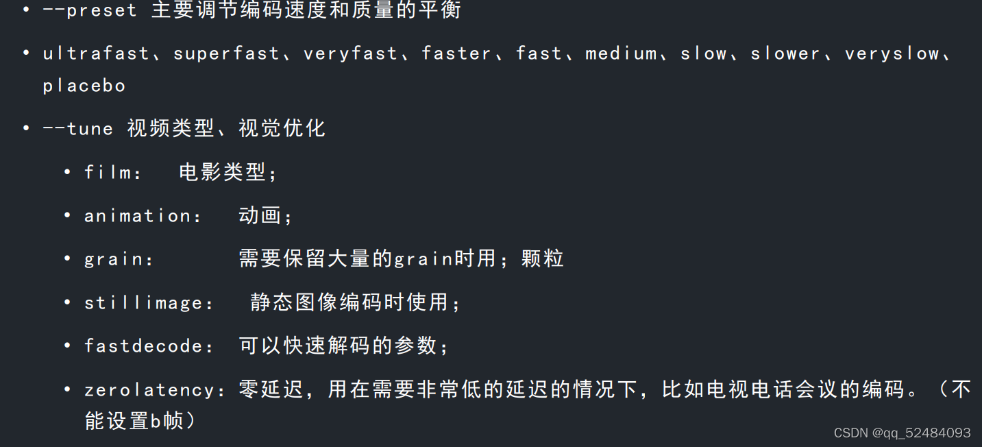 H264编码介绍和参数设置_avcodec h264-CSDN博客
