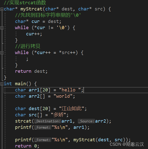 字符串函数_strncmp实际适用_期邈云汉的博客-csdn博客