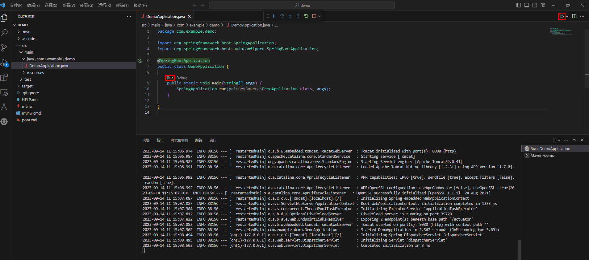 Visual Studio Code配置开发Maven项目、Spring Boot项目