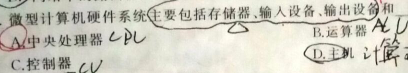 计算机组成原理
