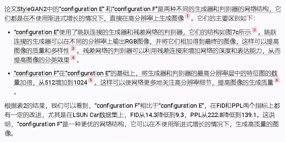 图文详解：stylegan1 与stylegan2