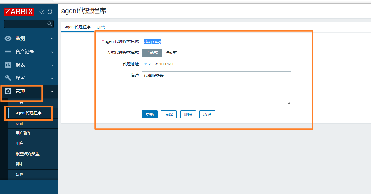 [ͼƬתʧ,Դվз,齫ͼƬֱϴ(img-lHGVWNR9-1646745554459)(C:\Users\zhuquanhao\Desktop\ͼ\linux\Zabbix\63.bmp)]