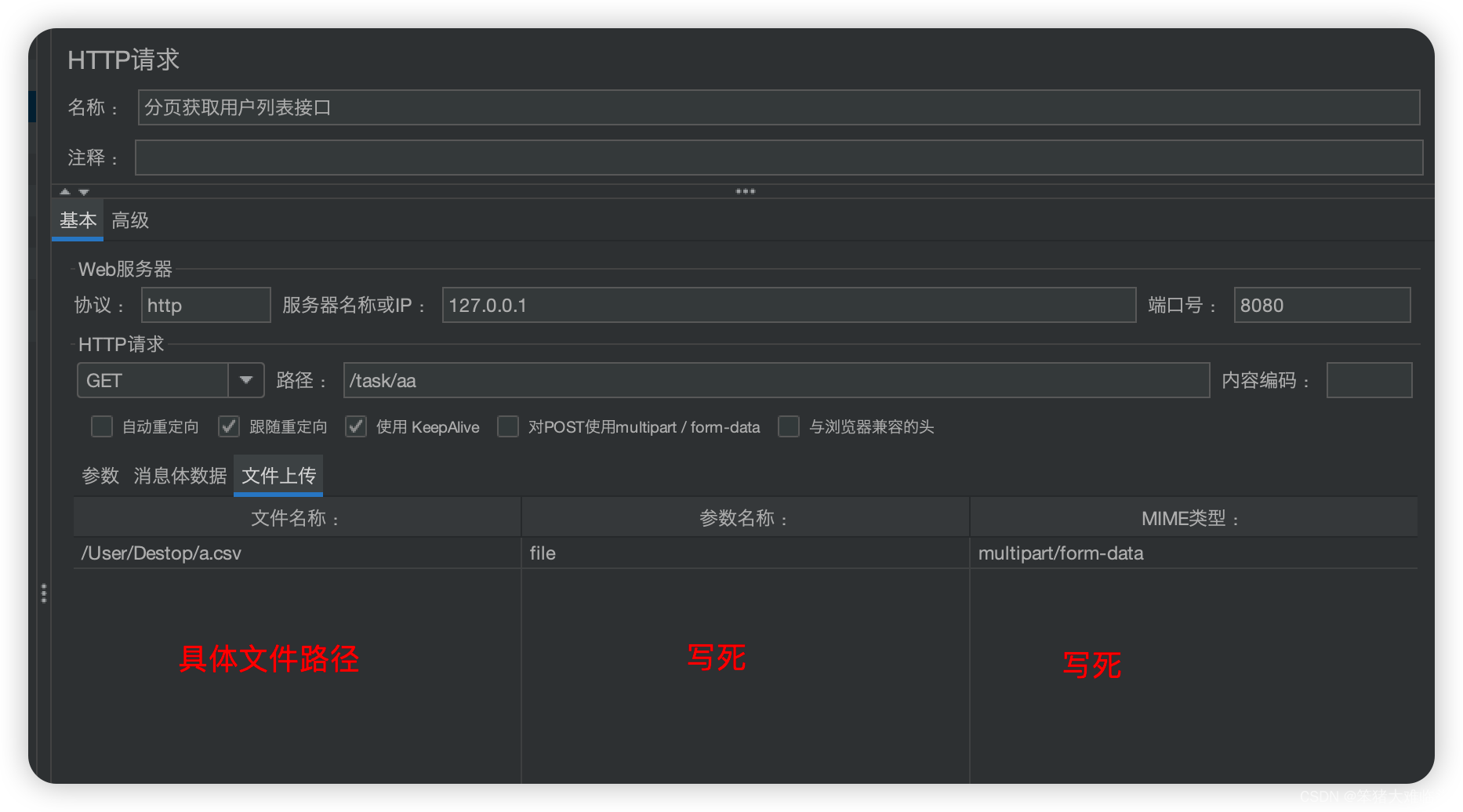 Jmeter 压测保姆级入门教程