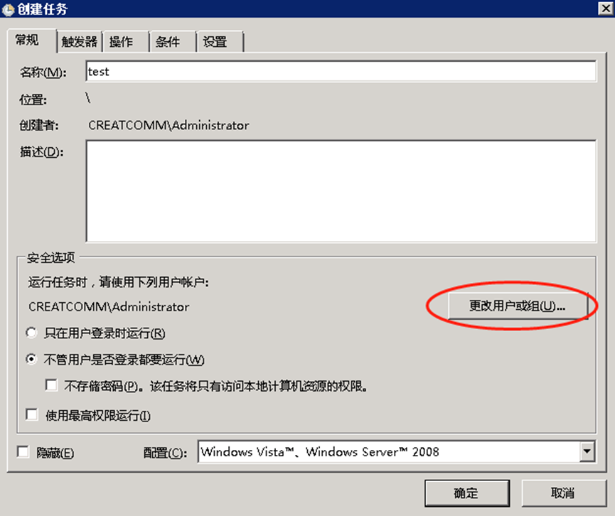 Windows计划任务执行失败错误值2147943785-CSDN博客