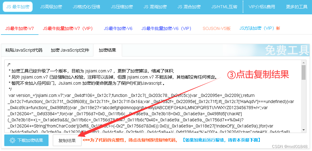 用格林童话教你1分钟清晰JS加密