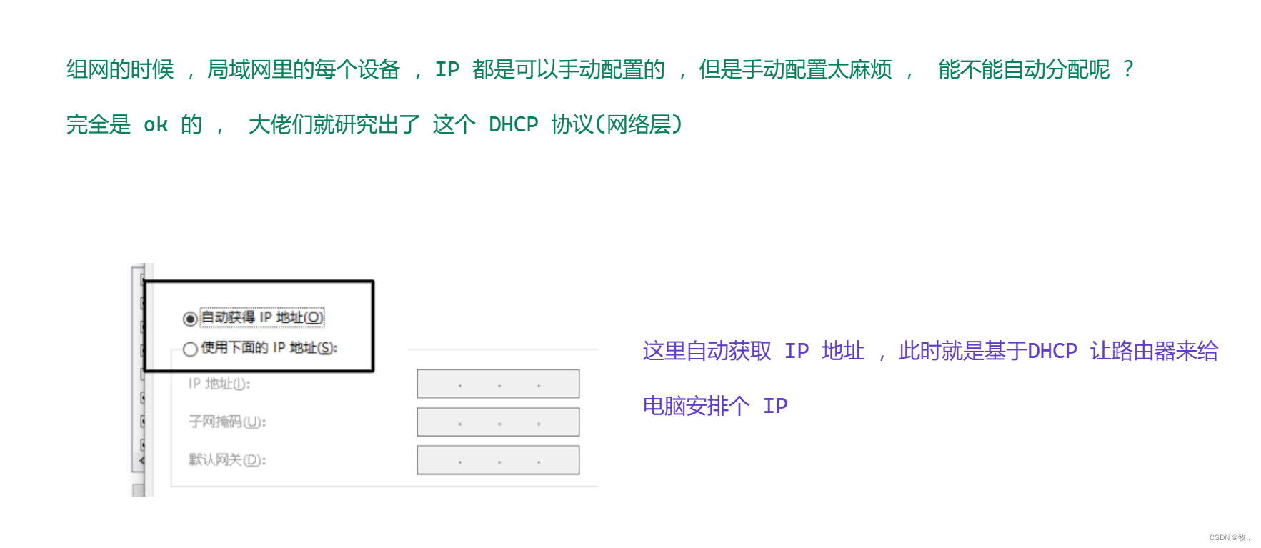 网络原理 2
