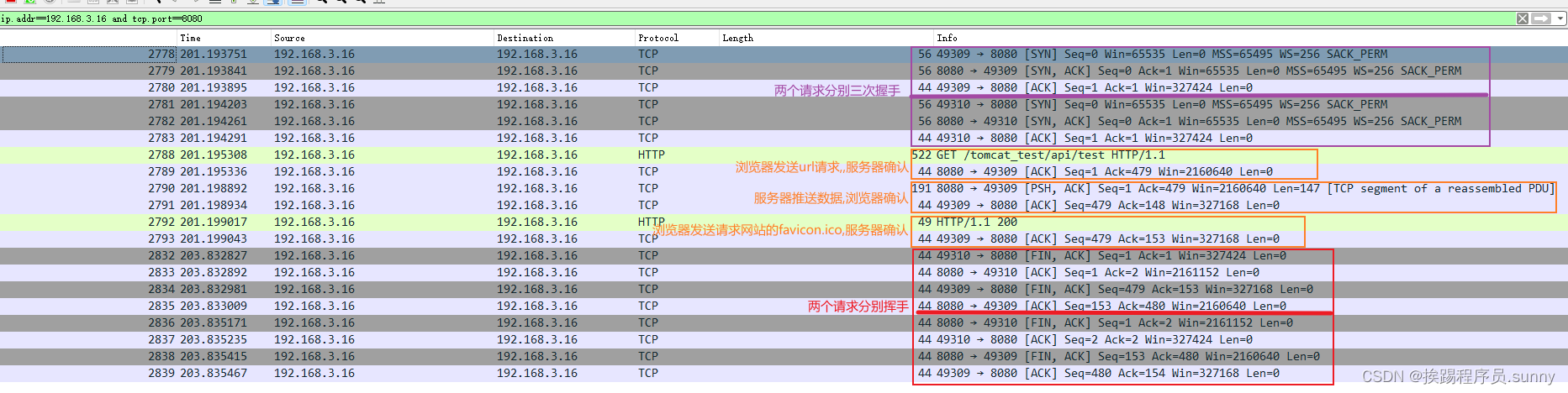 wireshark实战tcp三次握手和四次挥手