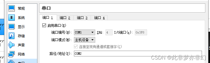 串口通信扩展知识